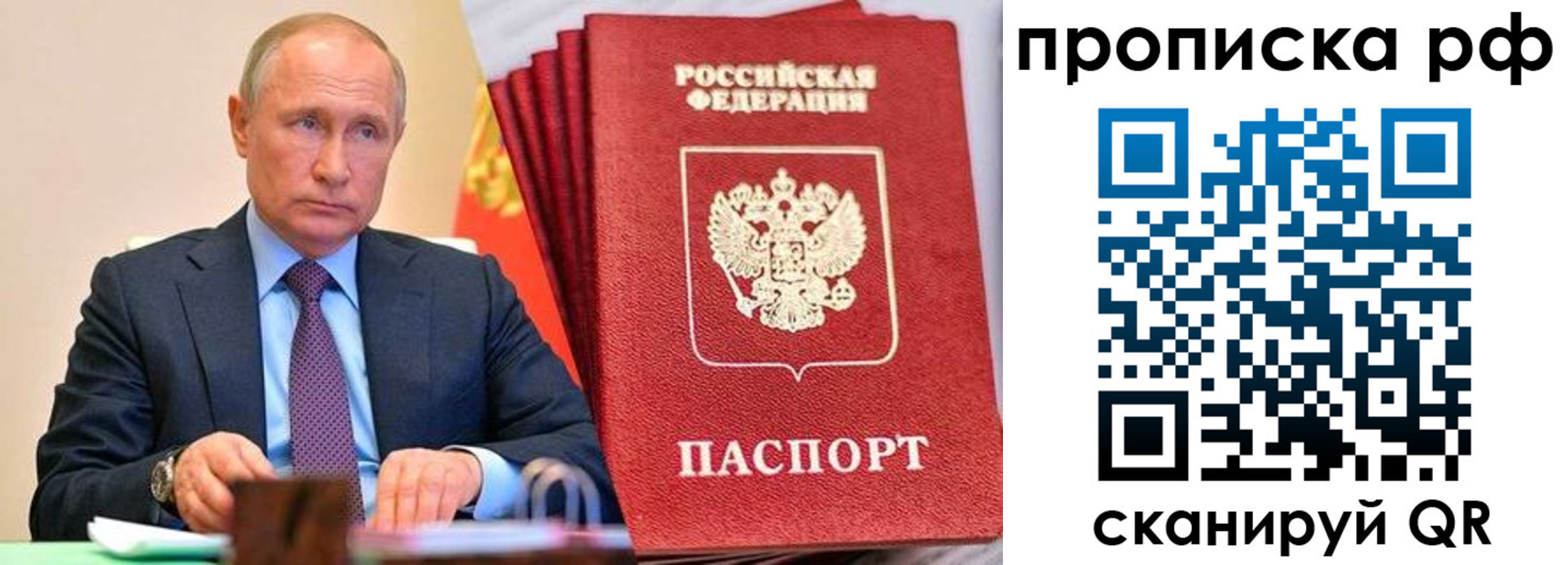 прописка законно в Алексеевке