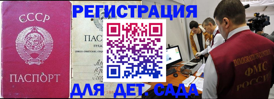 временная прописка в Алексеевке