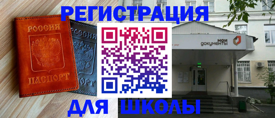 прописка паспорт в Алексеевке